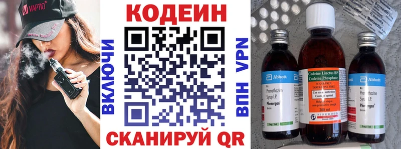 Codein Purple Drank  Купить закладки  Богучар 