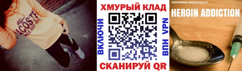 Купить  Богучар  ГЕРОИН хмурый 