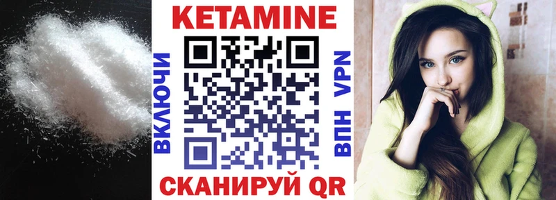 Купить где  Богучар  Кетамин VHQ 