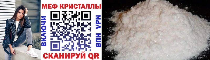 МЕФ мука  Купить  Богучар 