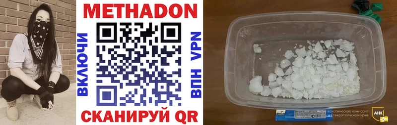 МЕТАДОН VHQ  Купить закладки  Богучар 